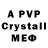 MDMA кристаллы eduzada_crl
