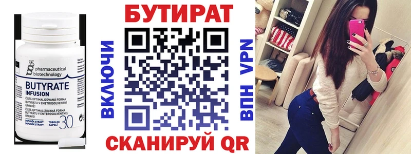 купить  цена  KRAKEN зеркало  БУТИРАТ вода  Приозерск 