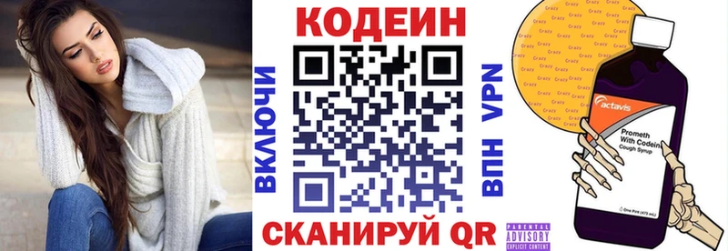Кодеин Purple Drank  KRAKEN вход  Приозерск  купить наркоту 