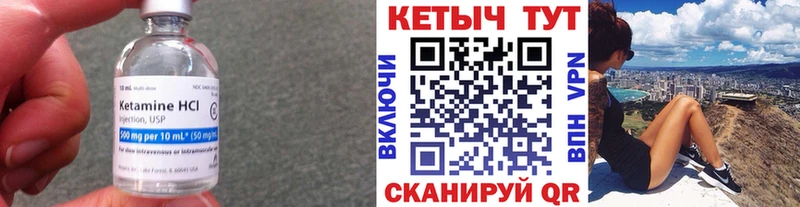 КЕТАМИН VHQ Приозерск