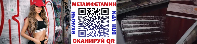 Метамфетамин мет Приозерск
